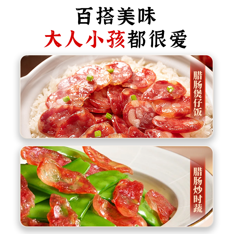 匠皇广式腊肠客家特产年夜饭熟食卤味年货特产送礼香肠腊味腊肉