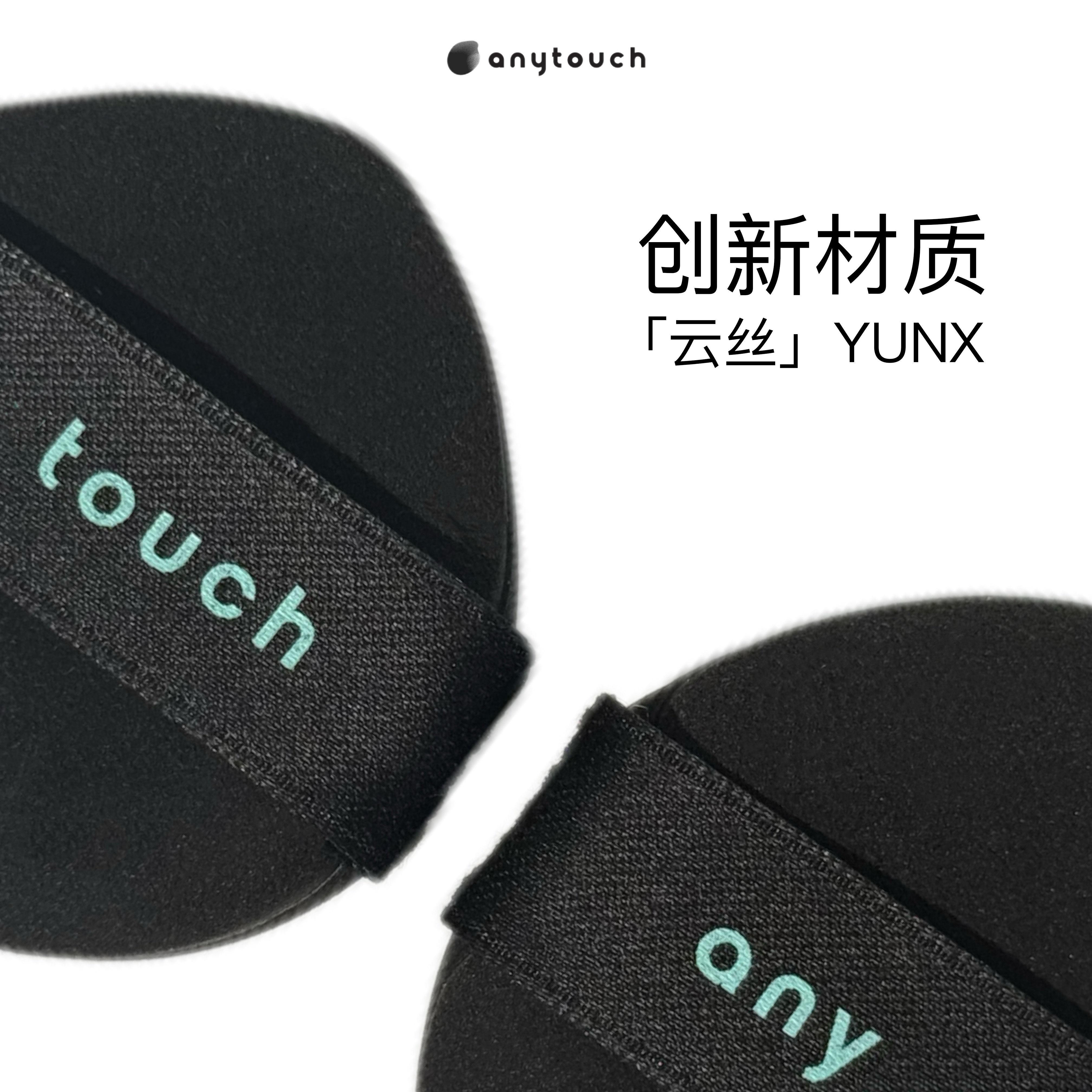 anytouch猫肚子粉扑云丝材质干湿两用粉底液清透服帖细腻遇水变大,淘宝优惠券,粉丝福利购,淘宝优惠卷