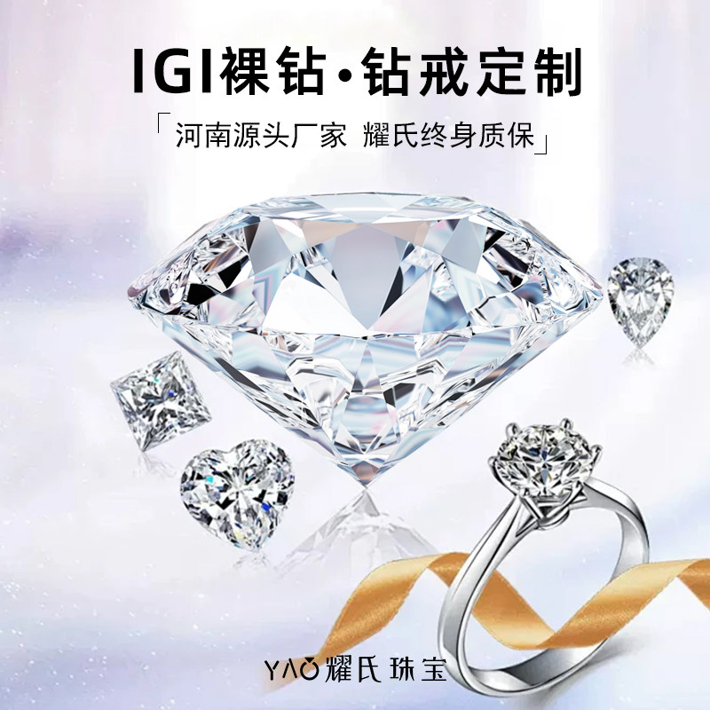 【培育】河南培育钻石钻戒裸钻克拉订求婚戒指定制耳钉项链,淘宝优惠券,粉丝福利购,淘宝优惠卷