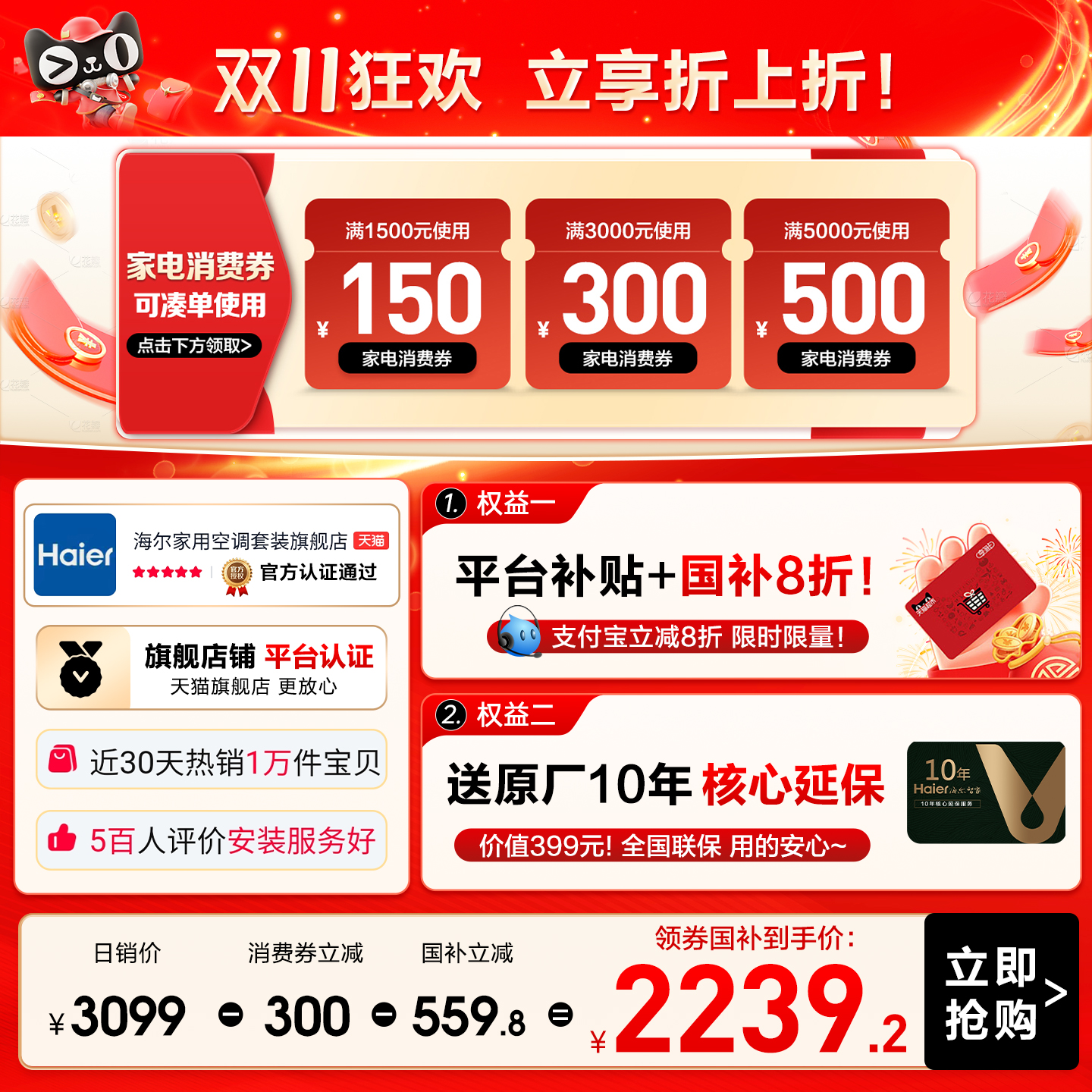 [大挂机]海尔空调2匹3匹家用客厅一级能效变频统帅冷暖官方旗舰店