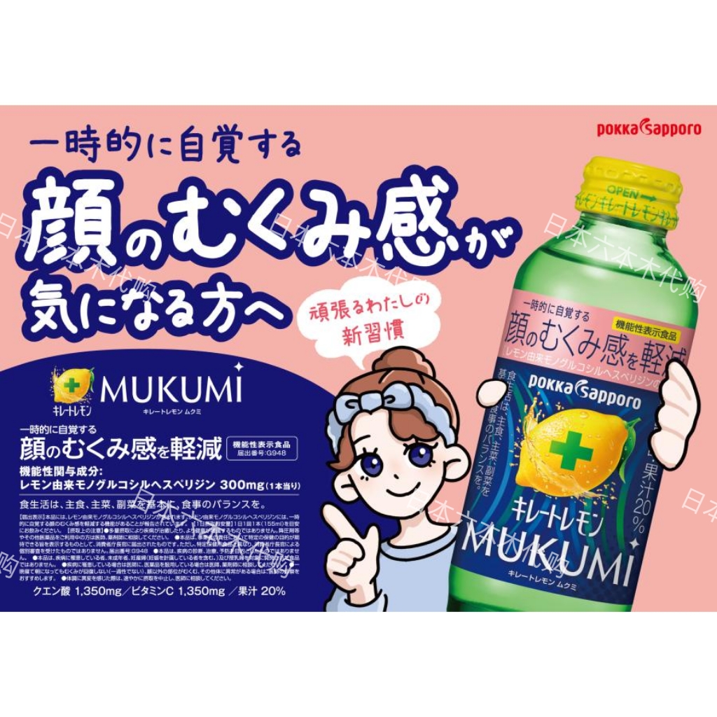 包邮 日本本土款pokka sapporo百佳柠檬碳酸饮料 维生素c疲劳减轻 - 图1