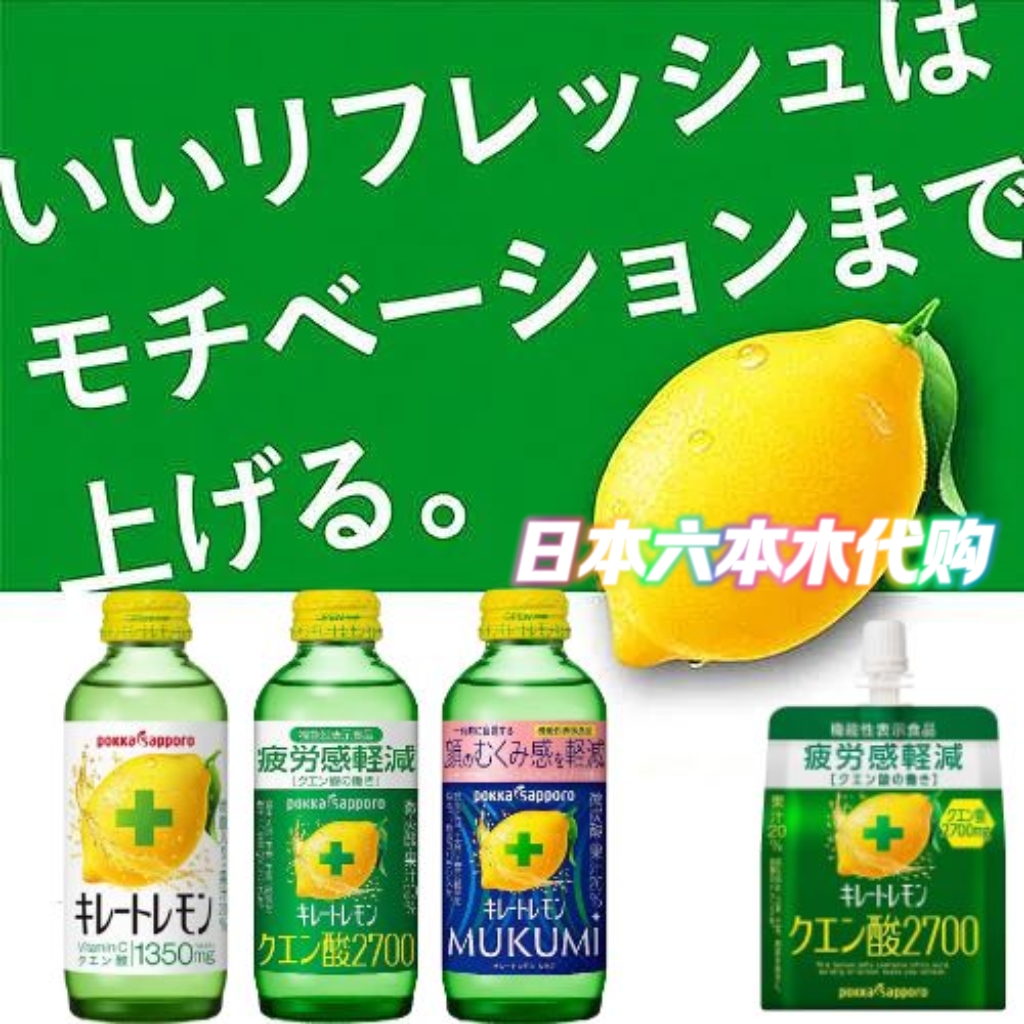 包邮 日本本土款pokka sapporo百佳柠檬碳酸饮料 维生素c疲劳减轻 - 图3