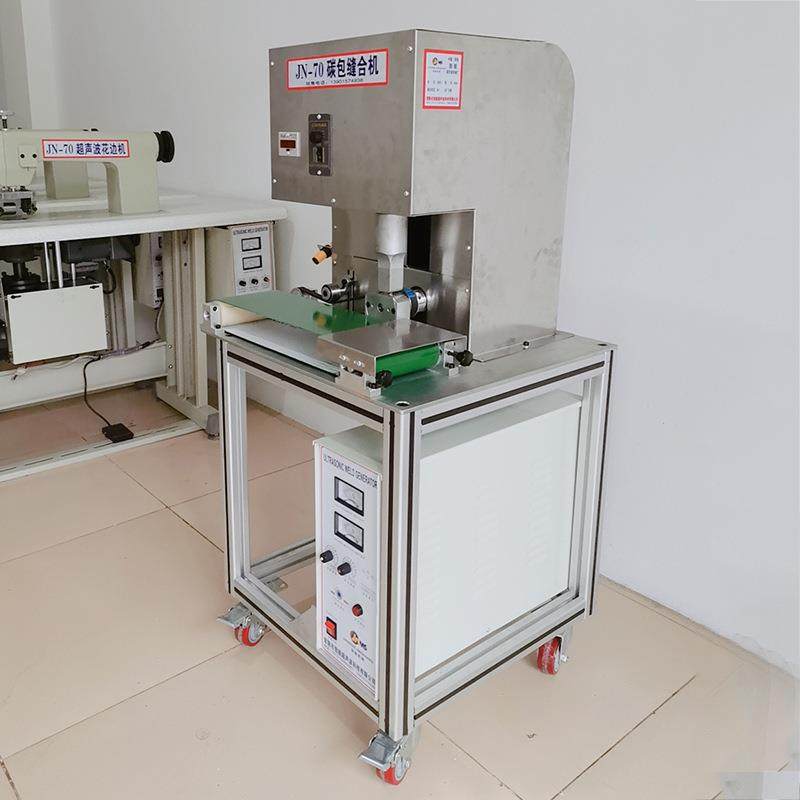 JN-50供应性炭包无纺布袋缝合机足浴包封口机热合机超声波压边,淘宝优惠券,粉丝福利购,淘宝优惠卷