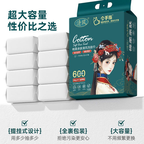 清风洗脸巾悬挂式一次性纯正品加厚棉感柔巾母婴可用洁面巾壁挂式 - 图0
