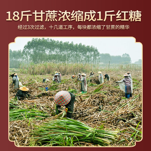 正宗广西甘蔗红糖古法红糖手工柴火熬制独立包装无添加原汁红糖 - 图2