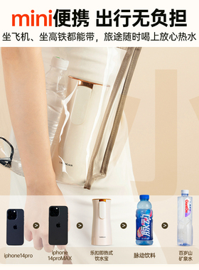 乐扣便携式即热饮水机家用桌面迷你饮水器矿泉水加热器旅行烧水壶