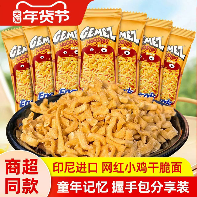 GEMEZ Indonesian imported Chicken Curved Noodles