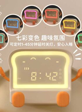 吐司闹钟多功能学生专用起床神器儿童男孩女孩倒计时充电时钟夜灯