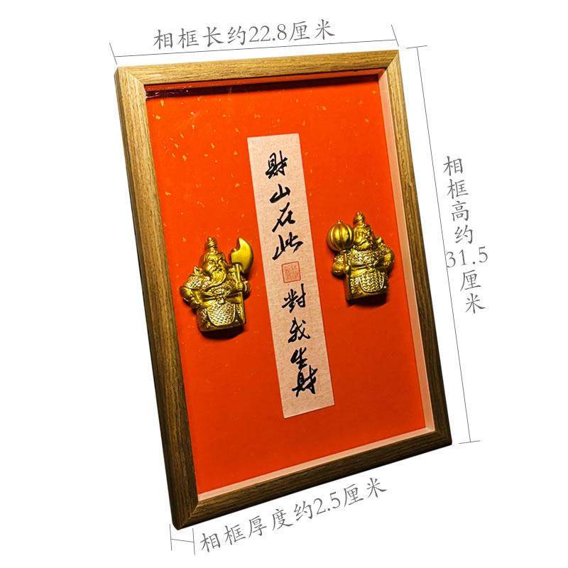 中式护宅哼哈二将对我生财摆件相框办公室客厅入户玄关门口装饰画,淘宝优惠券,粉丝福利购,淘宝优惠卷