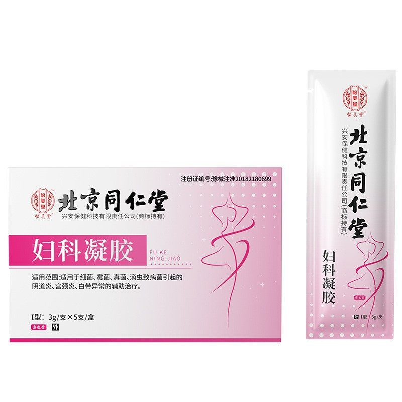 北京同仁堂怡美堂妇科凝胶厂家直销女性私处护理凝胶外用,淘宝优惠券,粉丝福利购,淘宝优惠卷