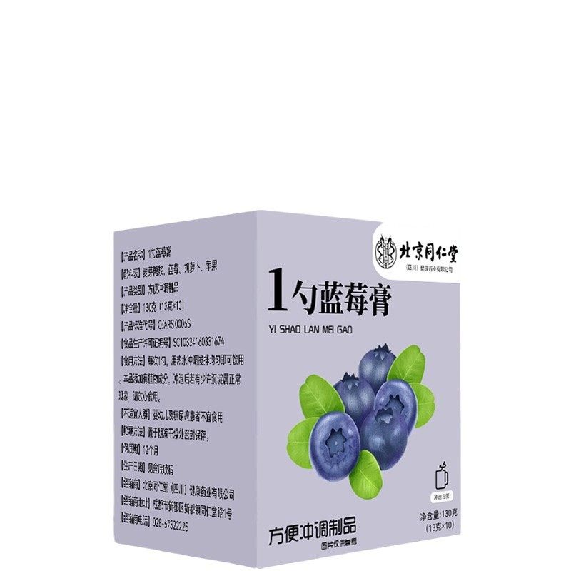 北京同仁堂药食同源零食膏滋儿童膏方滋补膏类130g一勺蓝莓膏,淘宝优惠券,粉丝福利购,淘宝优惠卷
