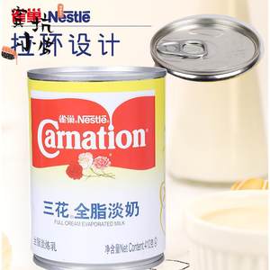 雀巢三花全脂淡奶410g*5罐港式丝袜奶茶甜品西米烧仙草咖啡原材料