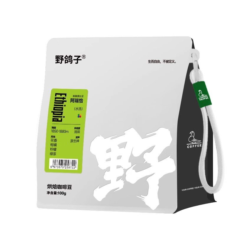 野鸽子耶加雪菲阿瑞恰精品阿拉比卡手冲黑咖啡豆中度烘焙新鲜现磨