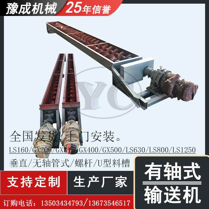 厂家生产螺旋输送机有轴叶片绞龙提升机化工饲料粉末上料机,淘宝优惠券,粉丝福利购,淘宝优惠卷