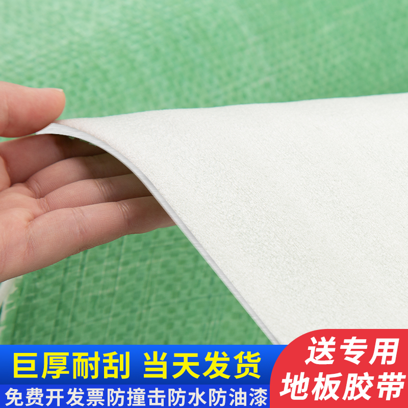 地面保护膜装修加厚耐磨施工家装刷漆刷墙油漆装潢粉刷防尘塑料膜