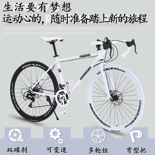 Curved handlebars, variable speed, dead-speed bicycle, solid tire, live speed bike