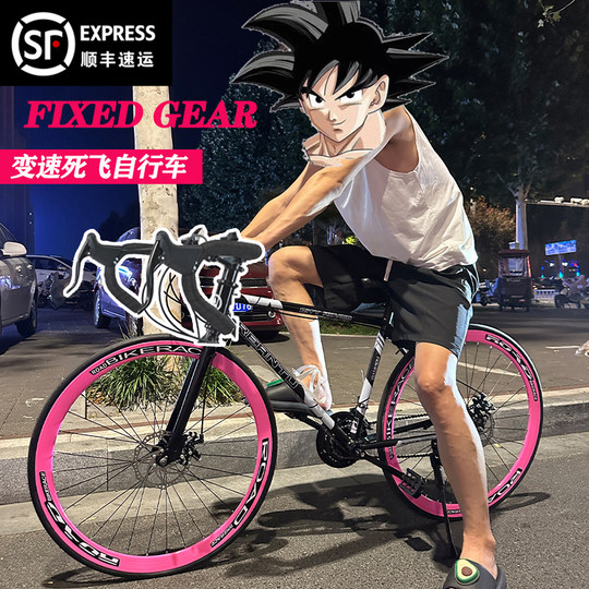 Curved handlebars, variable speed, dead-speed bicycle, solid tire, live speed bike