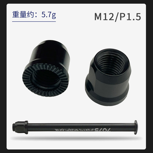 山地车桶轴螺帽M12*1.5高强度螺帽山地车花鼓螺帽公路车桶轴杆 - 图1
