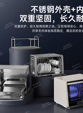 东羚小型家用紫外线消毒碗柜