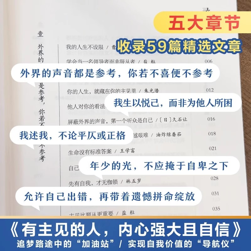 【官方正版】读者白马篇全2册 有主见的人内心强大且自信 习惯的力量从拖延到自律 教你告别拖延迎接自己的蜕变青春励志心灵读摘本 - 图1