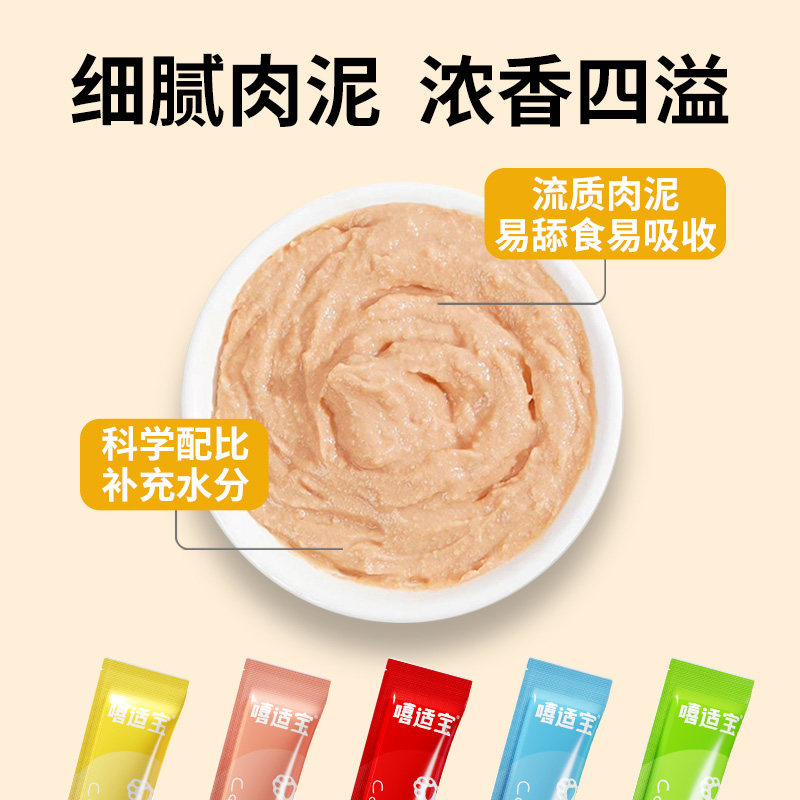 嘻适宝猫条猫零食100支猫咪零食成幼猫湿粮罐头营养补充官方正品,淘宝优惠券,粉丝福利购,淘宝优惠卷