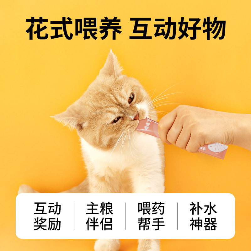 嘻适宝猫条猫零食100支猫咪零食成幼猫湿粮罐头营养补充官方正品,淘宝优惠券,粉丝福利购,淘宝优惠卷