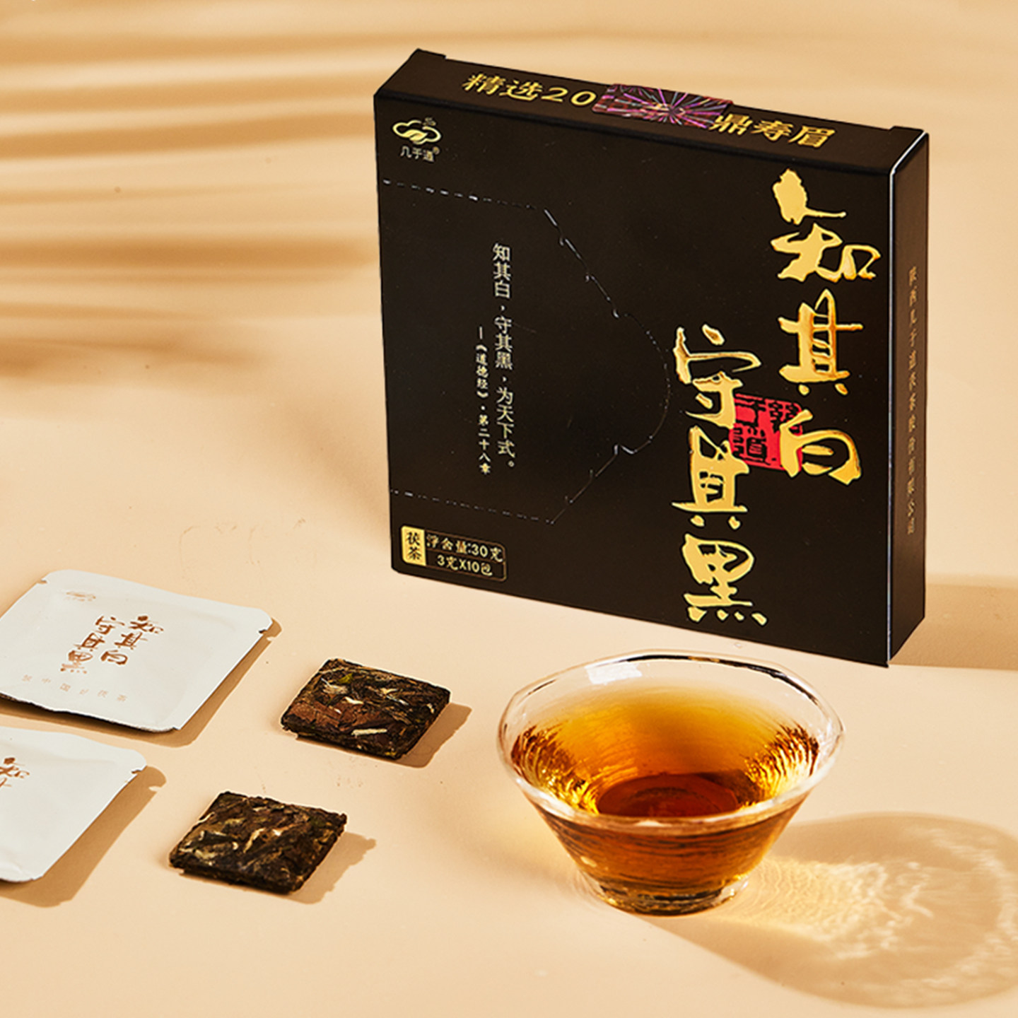 【薄片茯茶】几于道知其白守其黑茯茶盒装30g 便携免撬金花白茶,淘宝优惠券,粉丝福利购,淘宝优惠卷