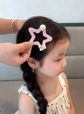 女童韩系小熊星星不伤发BB夹