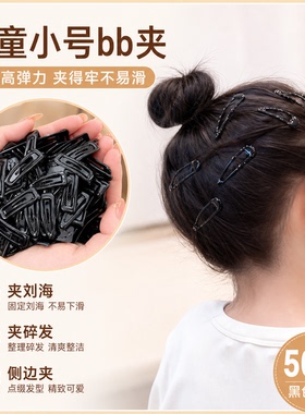 儿童发夹黑色女童发卡迷你bb夹