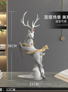 轻奢福鹿客厅摆件入户玄关办公室展示柜简约现代新家开业乔迁礼物