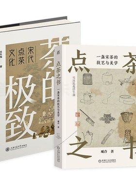 中式样板房装饰真书 茶道茶艺美学 格调雅致道具书 酒店民宿饰品