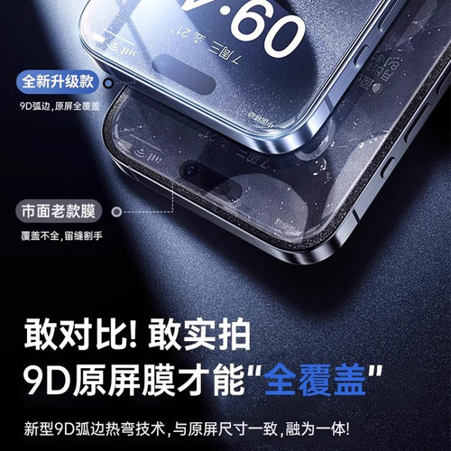 豹飞新适用苹果16钢化膜iPhone17/15promax手机膜13pro新款14plus屏幕保护贴12p覆盖11防尘xs防窥膜xr电镀air - 图1