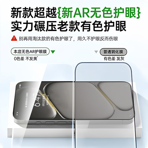 超越AR护眼膜]适用一加ace6钢化膜一加13T/15t手机膜oneplusace5pro新款1+10T防爆9RT8T7防窥Ace3V2V竞速贴膜 - 图0