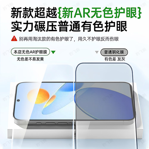 豹飞新适用华为荣耀Play7tpro钢化膜honorPlay7t手机膜RKY-AN10护眼膜DIO-AN00新款专用全屏覆盖防摔保护贴膜 - 图0