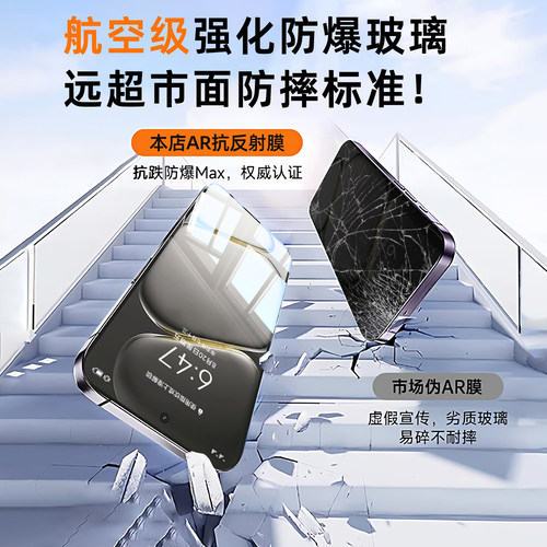 超越AR护眼膜]适用一加ace6钢化膜一加13T/15t手机膜oneplusace5pro新款1+10T防爆9RT8T7防窥Ace3V2V竞速贴膜 - 图3