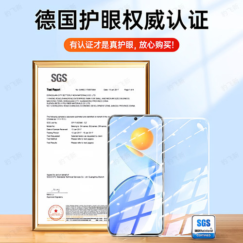 豹飞新适用华为荣耀Play7tpro钢化膜honorPlay7t手机膜RKY-AN10护眼膜DIO-AN00新款专用全屏覆盖防摔保护贴膜 - 图1