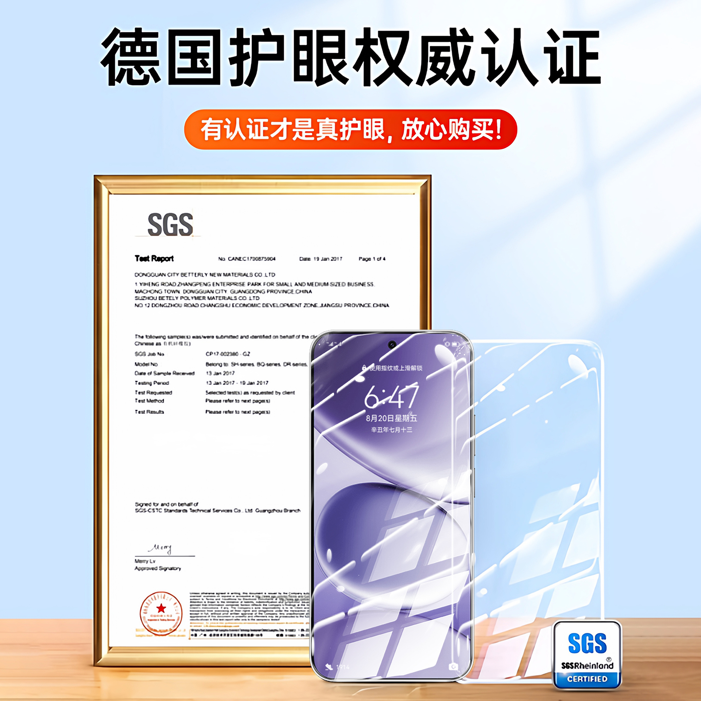 超越AR护眼膜】适用红米note15pro钢化膜note14手机膜redmi新款13/12turbo极速潮流探索版11se10s/9/8/7贴膜 - 图1