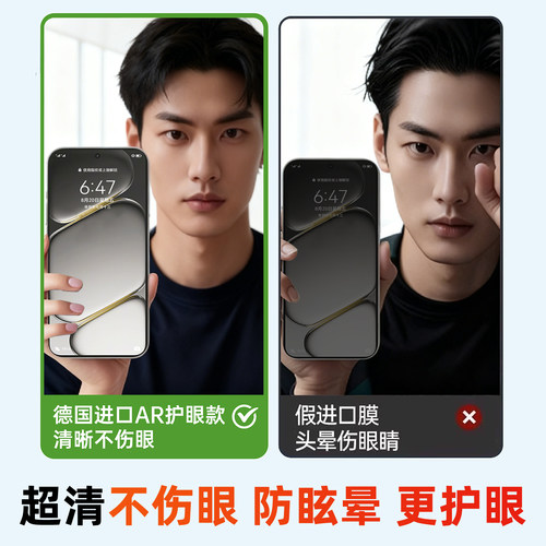 超越AR护眼膜]适用一加ace6钢化膜一加13T/15t手机膜oneplusace5pro新款1+10T防爆9RT8T7防窥Ace3V2V竞速贴膜 - 图2