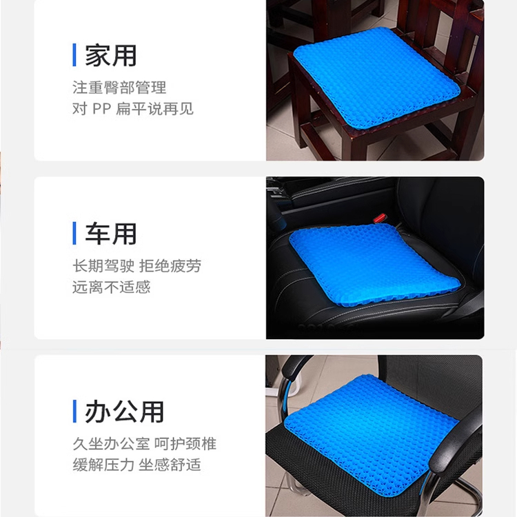 夏季蜂窝凝胶坐垫加大加厚汽车坐垫凉感冰垫久坐不累减压透气座垫