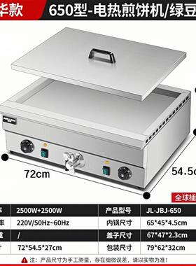 商用煎板栗酥饼烤电热锅贴机生煎包锅煎饺方形绿豆饼机拇指煎包