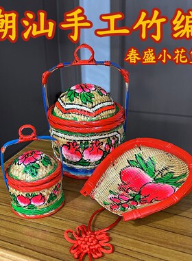 迷你纯手工编织小竹篮子潮汕传统春盛喜庆车载摆件竹制花篮小挂饰