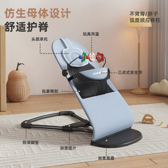 Summersmile Schlafschaukelstuhl mit drei Geschwindigkeiten verstellbar