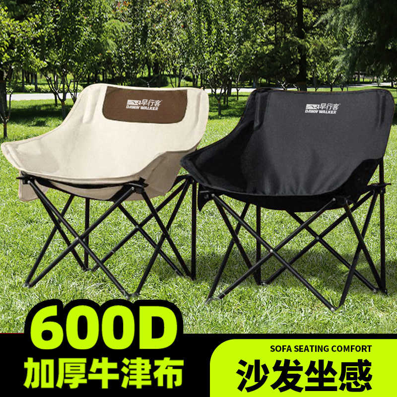 早行客月亮椅户外露营椅便携折叠椅户外沙滩椅野餐桌椅,淘宝优惠券,粉丝福利购,淘宝优惠卷