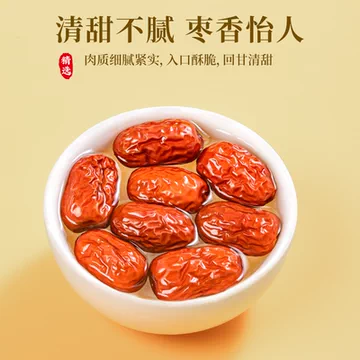 北京同仁堂朕皇红枣200g[10元优惠券]-寻折猪