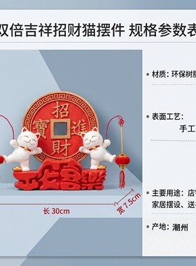 暖居平安喜乐招财猫摆件