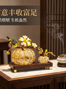 新中式金箔南瓜装饰摆件乔迁礼物