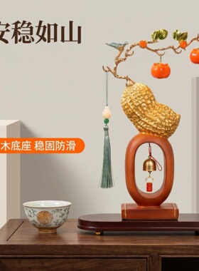 轻奢招财好柿发生摆件乔迁礼物