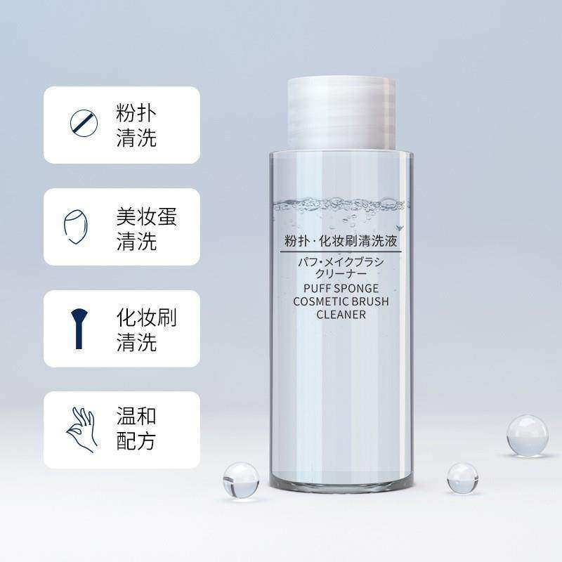 80ml粉扑清洗剂工具清洁剂温和洁净清洗液化妆刷粉扑清洁美妆蛋,淘宝优惠券,粉丝福利购,淘宝优惠卷