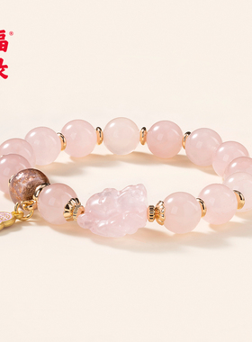 福录珠联璧合粉水晶琉璃手串