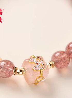 福录草莓晶旺桃花招人缘琉璃手串
